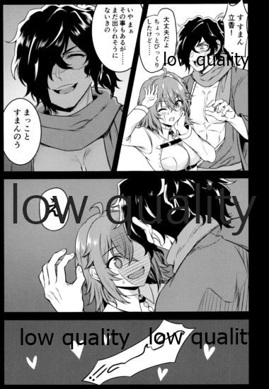 Dochira ka ga ×× Shinai to Derarenai Heya page 8 full