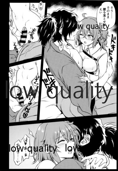 Dochira ka ga ×× Shinai to Derarenai Heya page 9 full