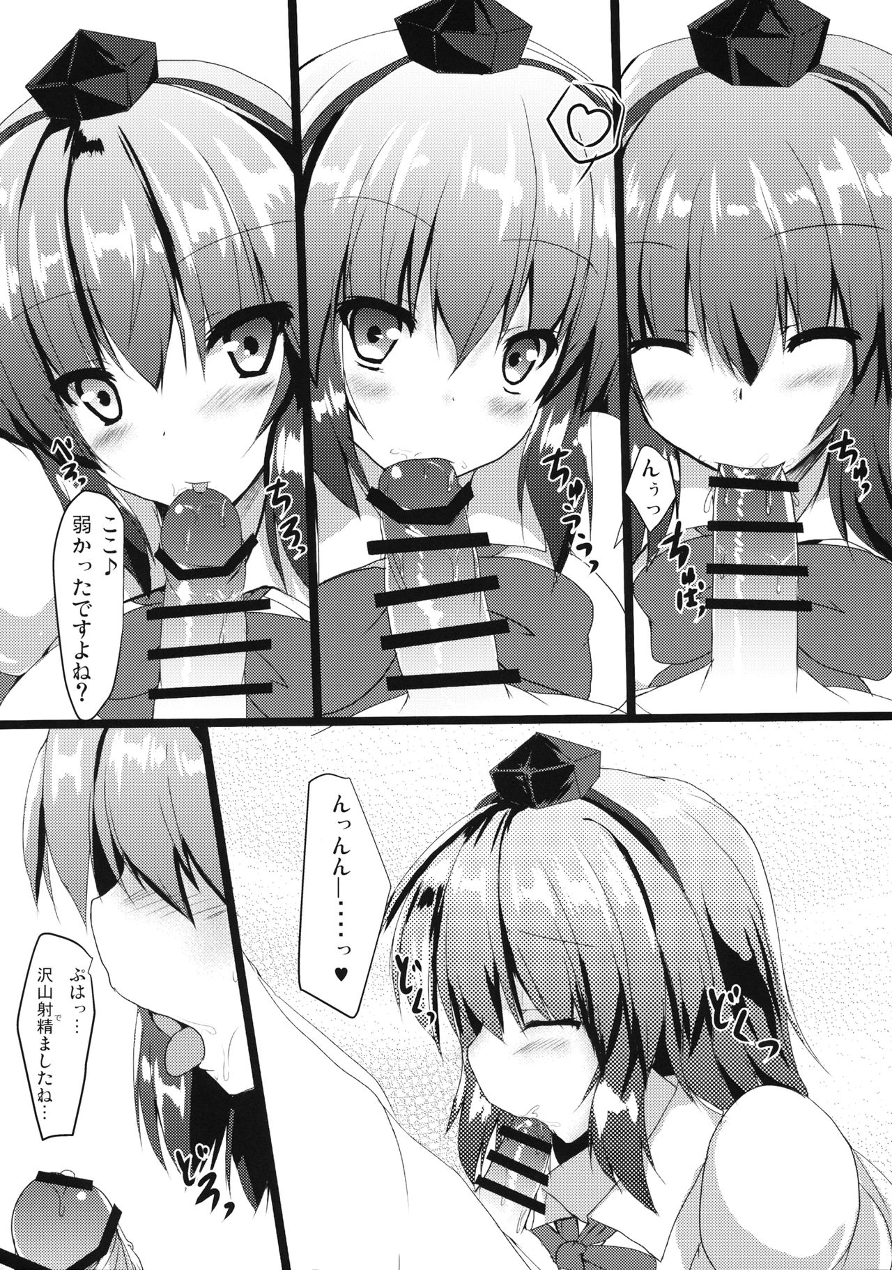 Aya-chan to Ichaicha Suru Hon page 5 full