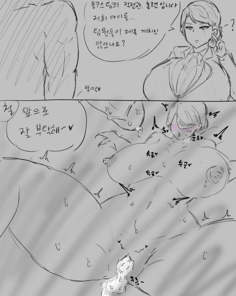Last Origin page 10 full