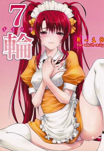 7 Rin cover