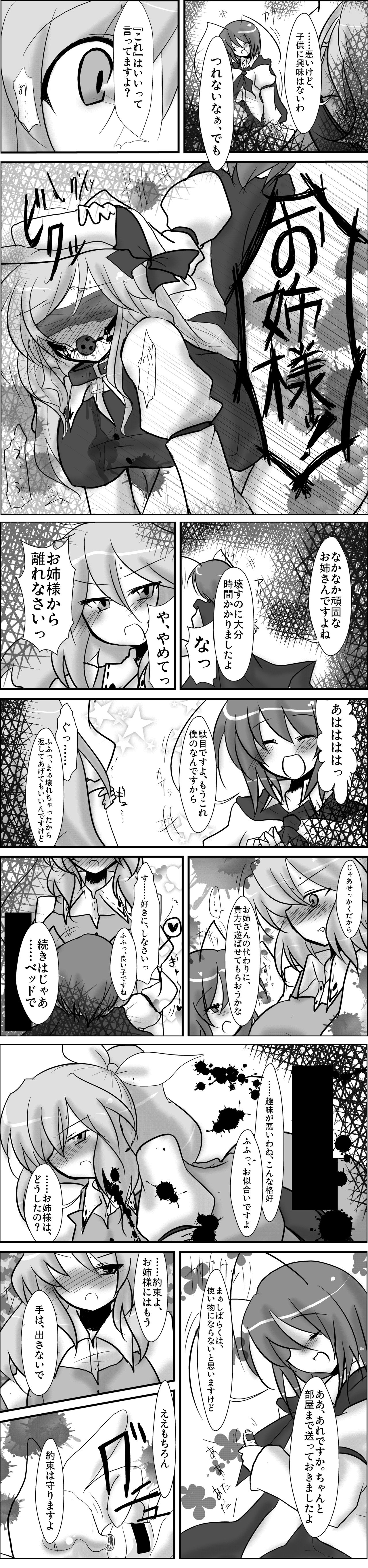 - Touhou Project page 10 full