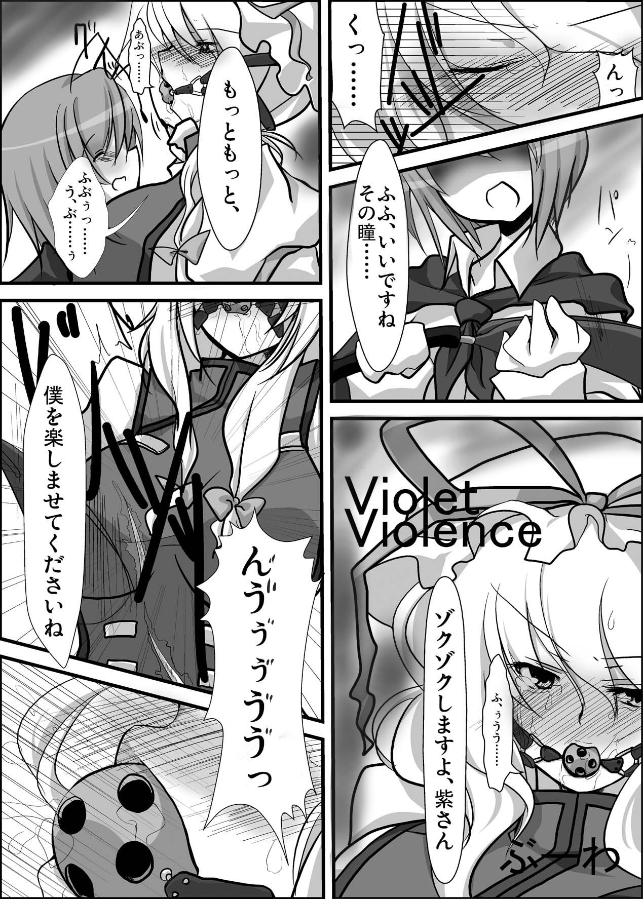 - Touhou Project page 9 full
