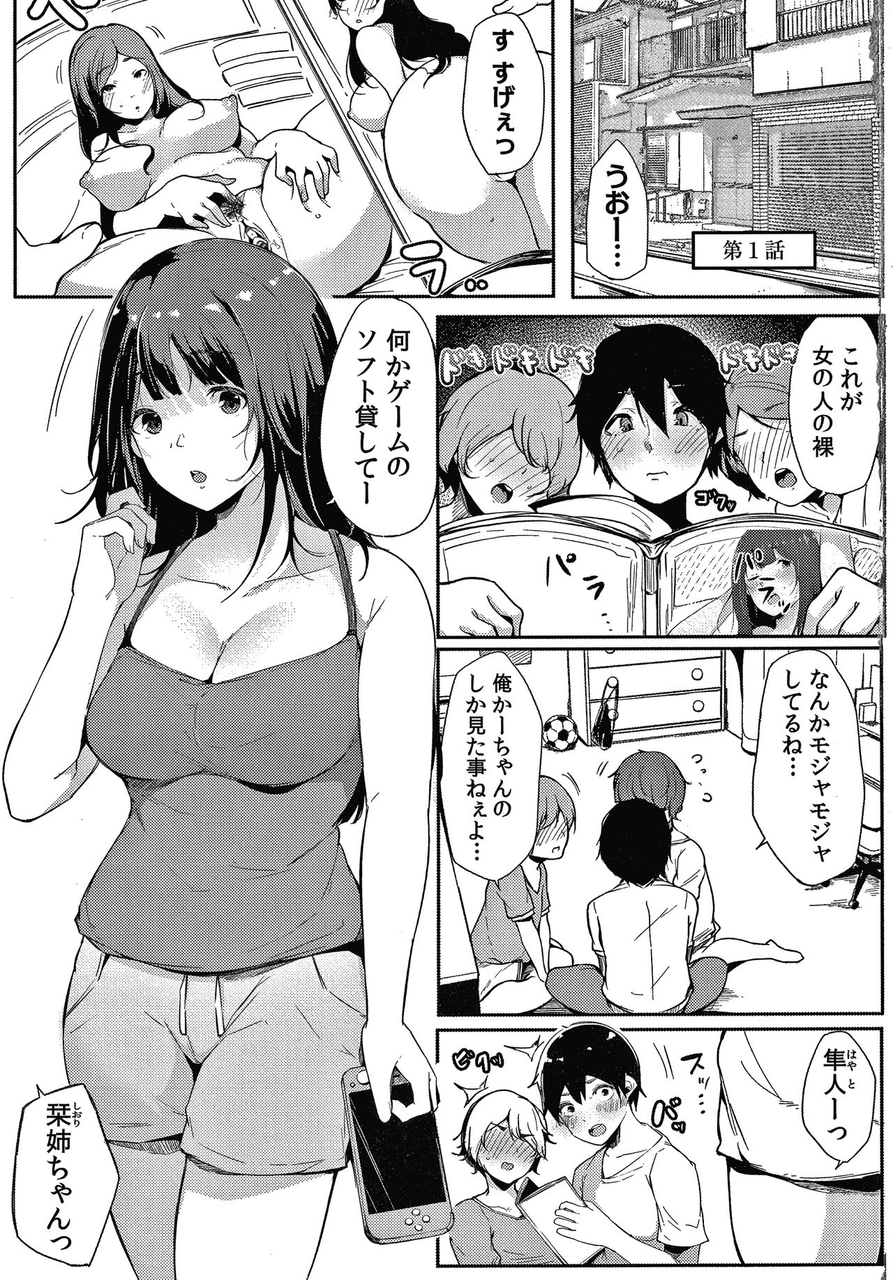 Fujun na Kankei page 6 full