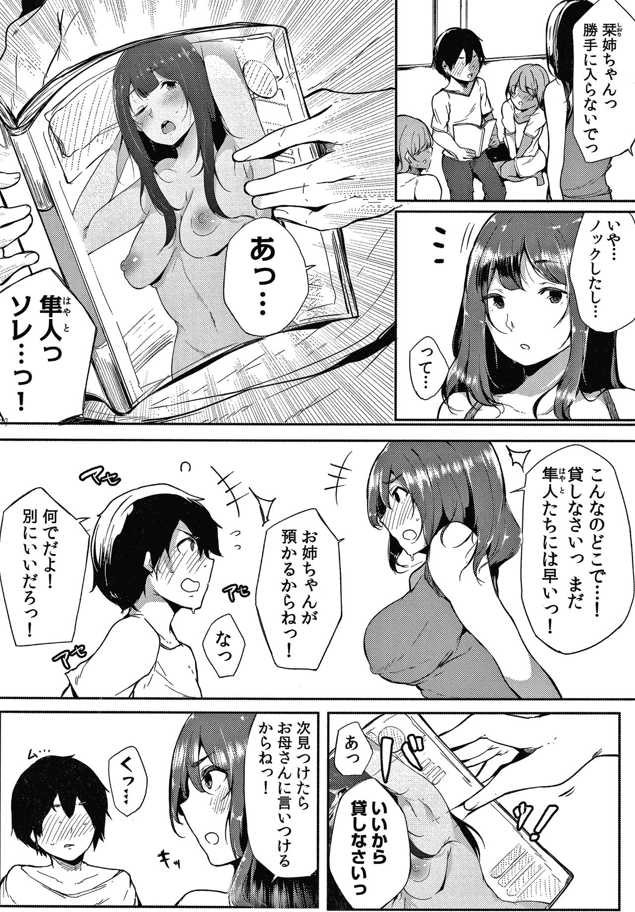 Fujun na Kankei page 7 full