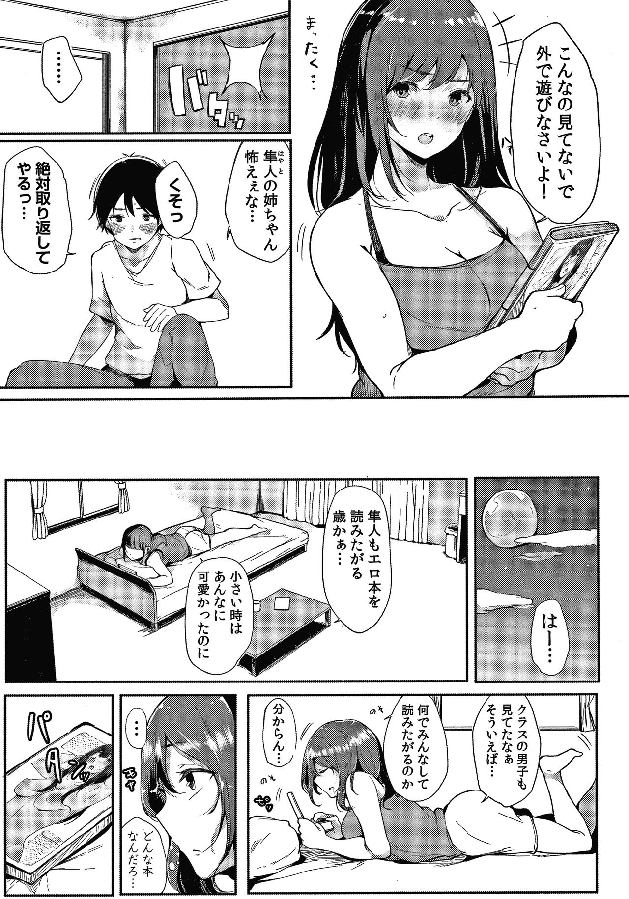 Fujun na Kankei page 8 full
