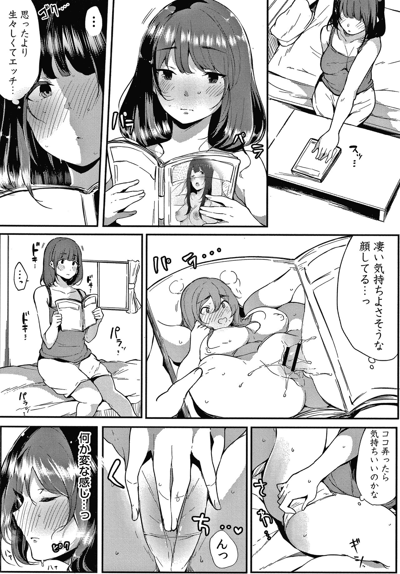 Fujun na Kankei page 9 full