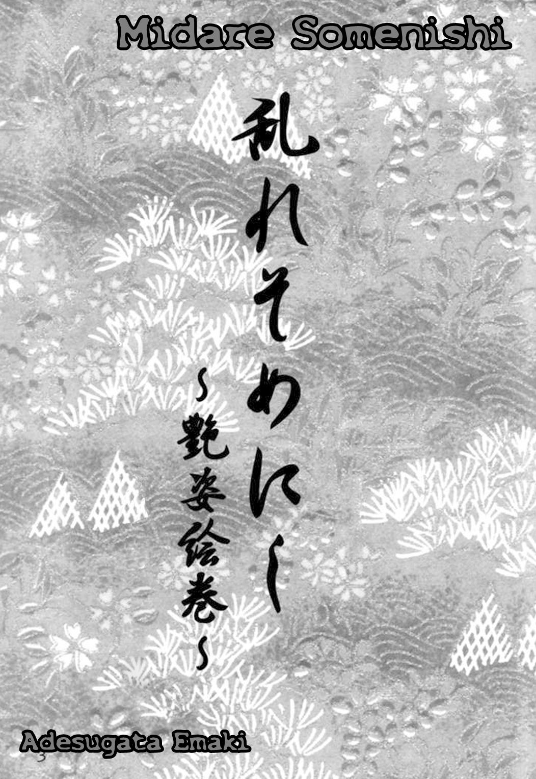 Midare Somenishi page 3 full