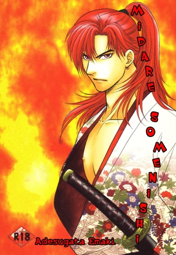 Midare Somenishi cover