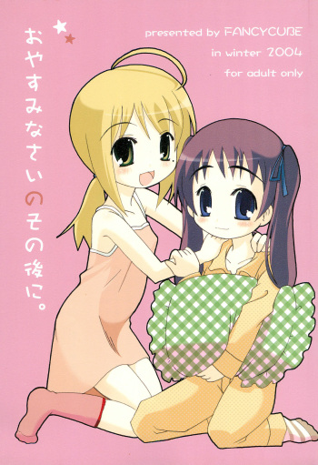 Oyasuminasai no Sono Ato ni. cover
