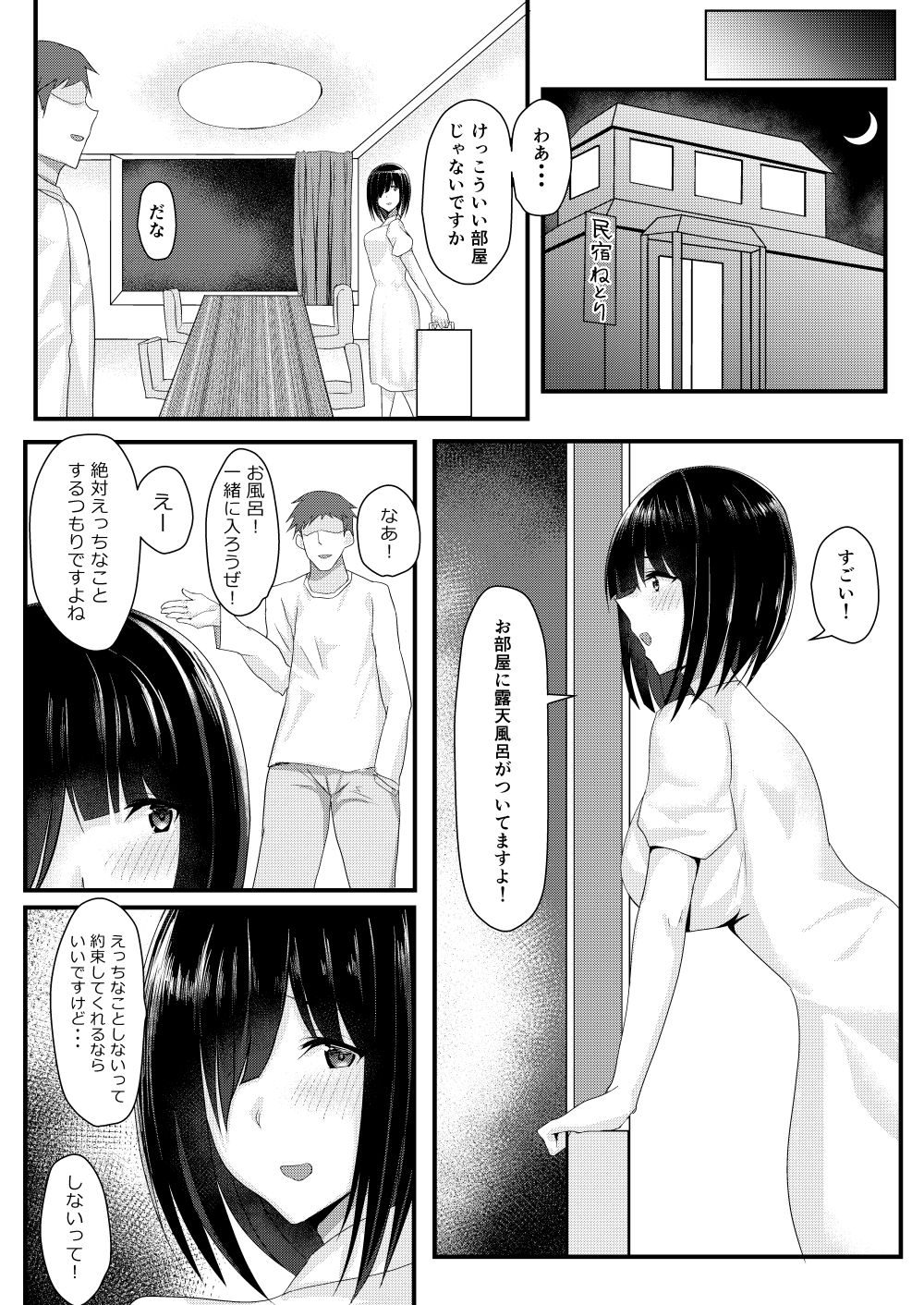 Netori Matsuri page 4 full