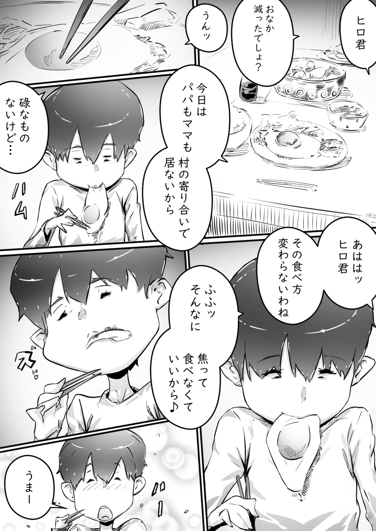 Ane to no Hibi Part 1 -Mebuki no Kisetsu Hen- page 8 full