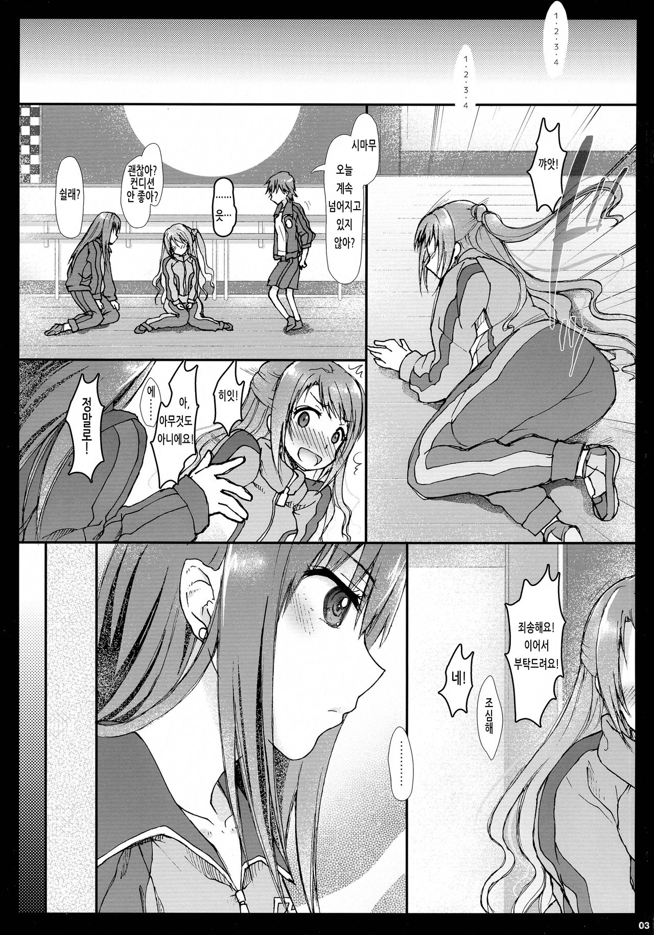 AND THEY LIVED happily ever after... 002 page 3 full