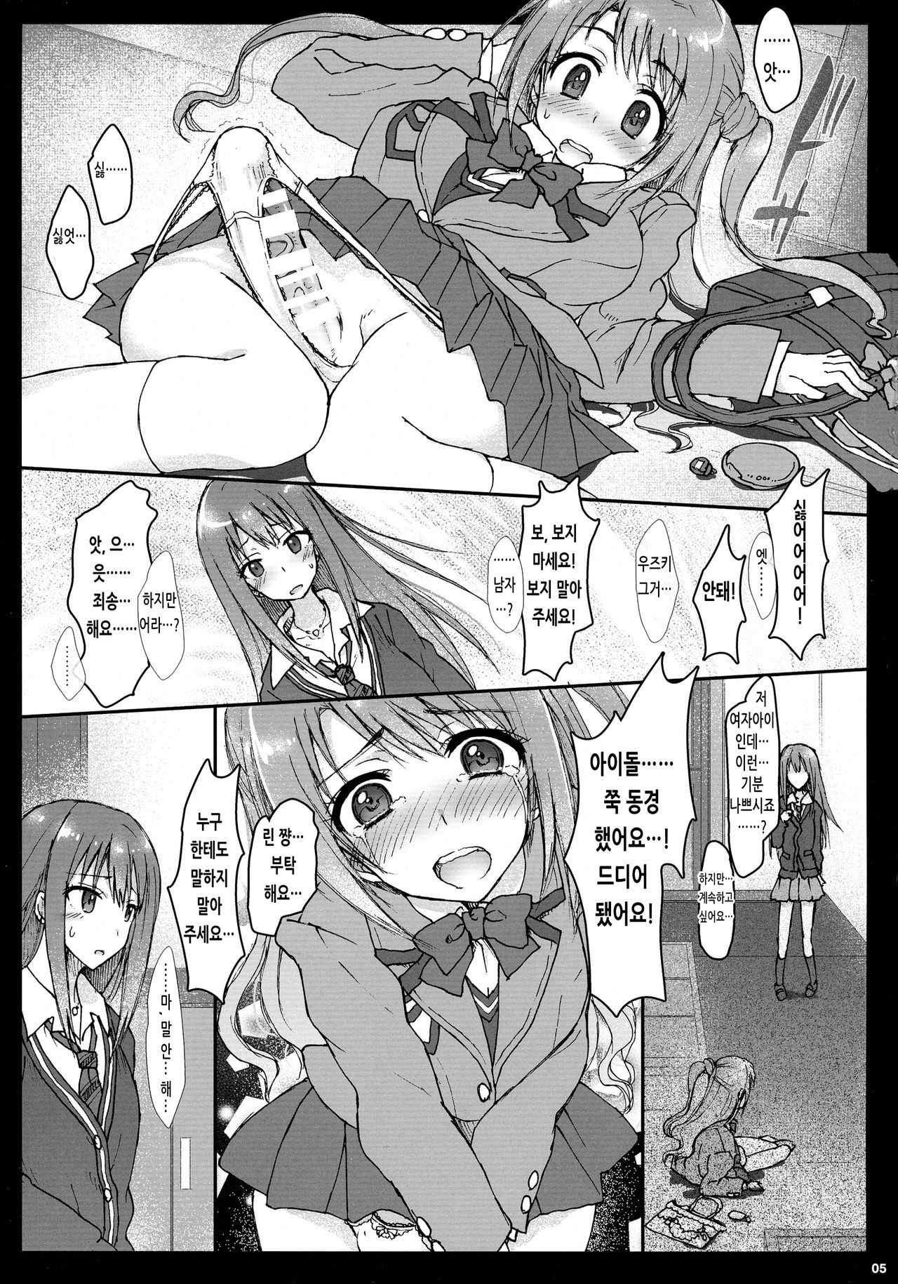 AND THEY LIVED happily ever after... 002 page 5 full