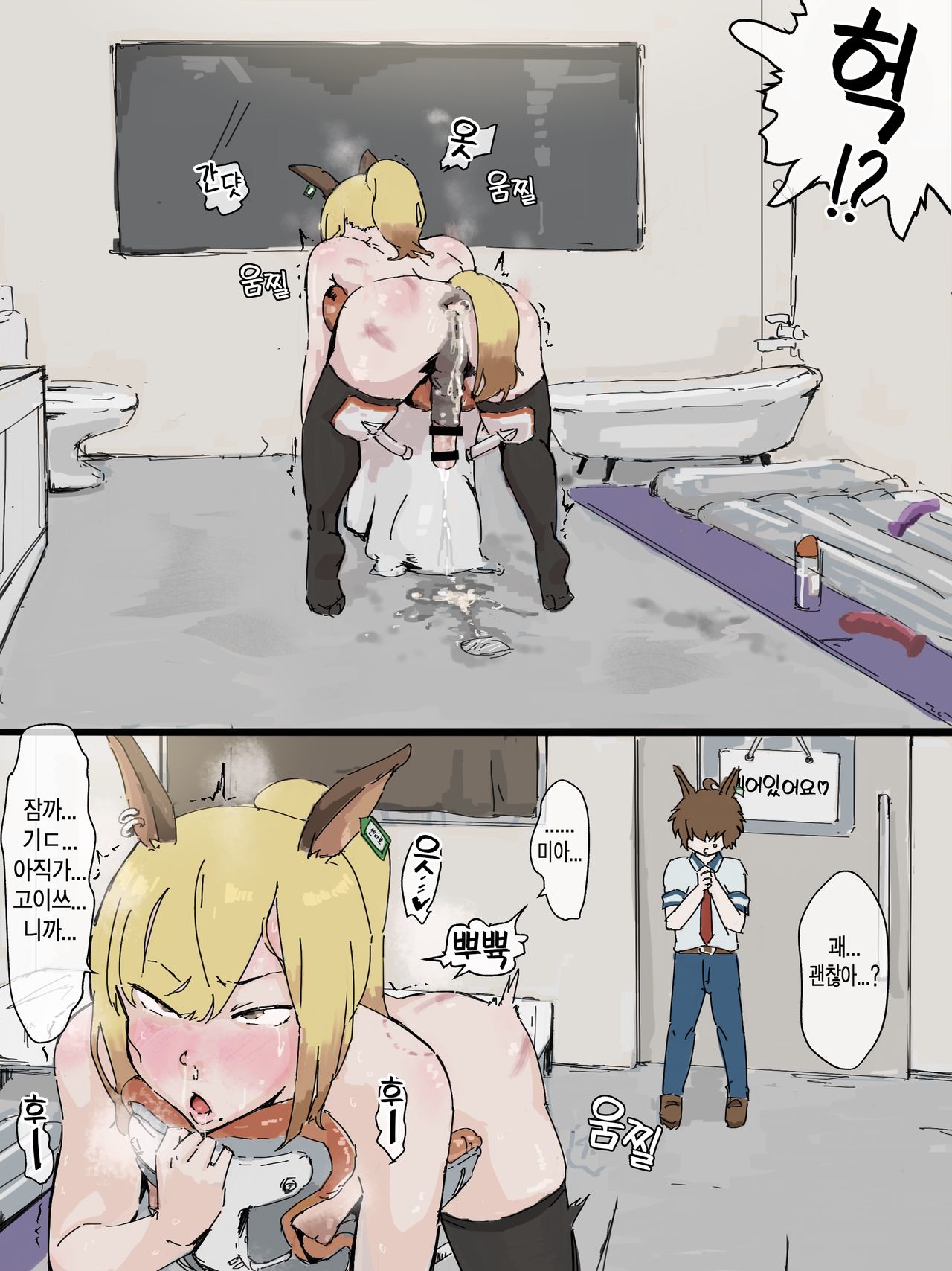 【牧場学園】センバジョックインの日常 page 4 full