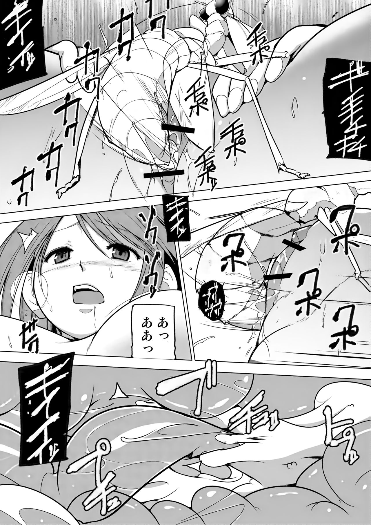 Aika x Lacewing page 6 full