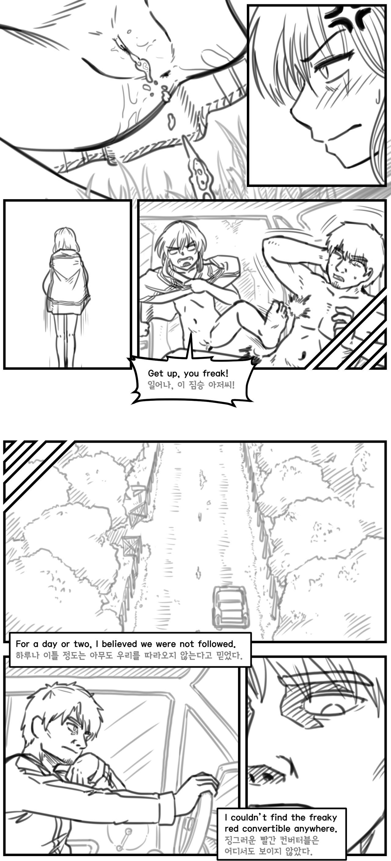 Lolita Comicalized #21 | 만화로 쉽게 읽는 롤리타 #21 page 5 full