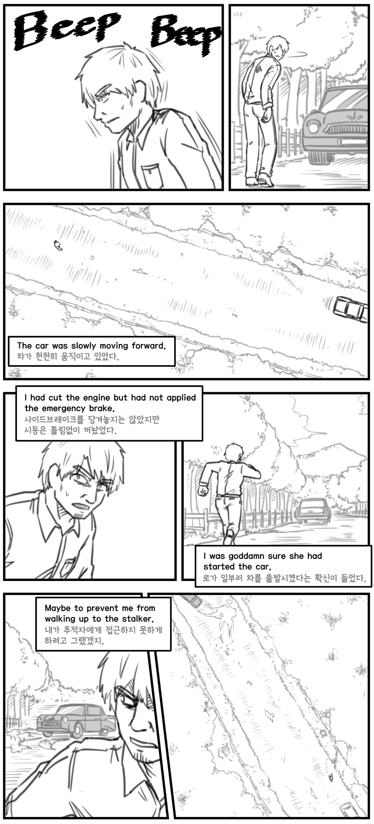 Lolita Comicalized #21 | 만화로 쉽게 읽는 롤리타 #21 page 9 full