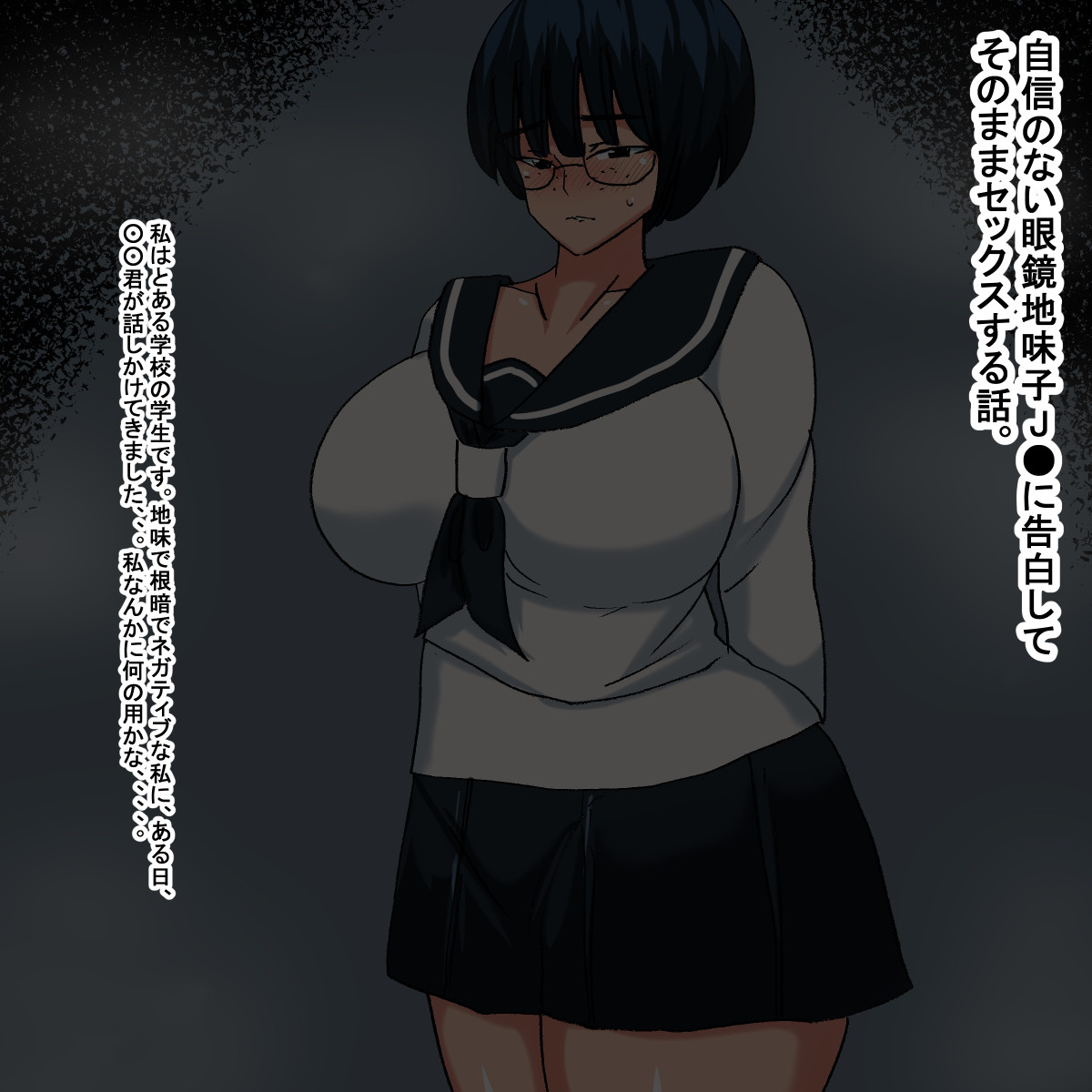 od Jishin no Nai Megane Jimiko page 2 full
