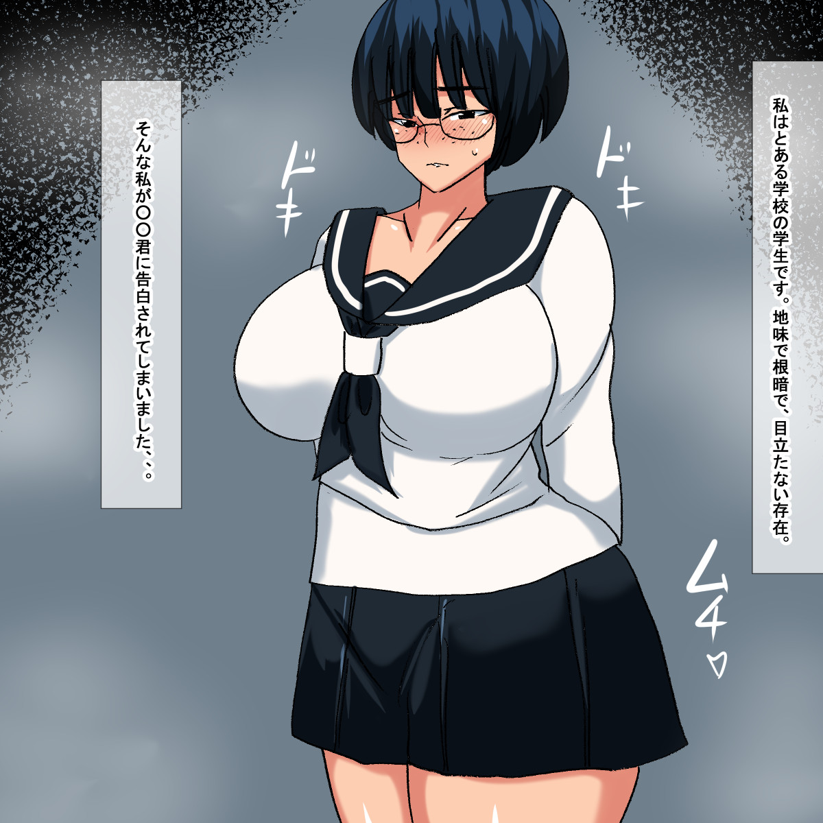od Jishin no Nai Megane Jimiko page 5 full
