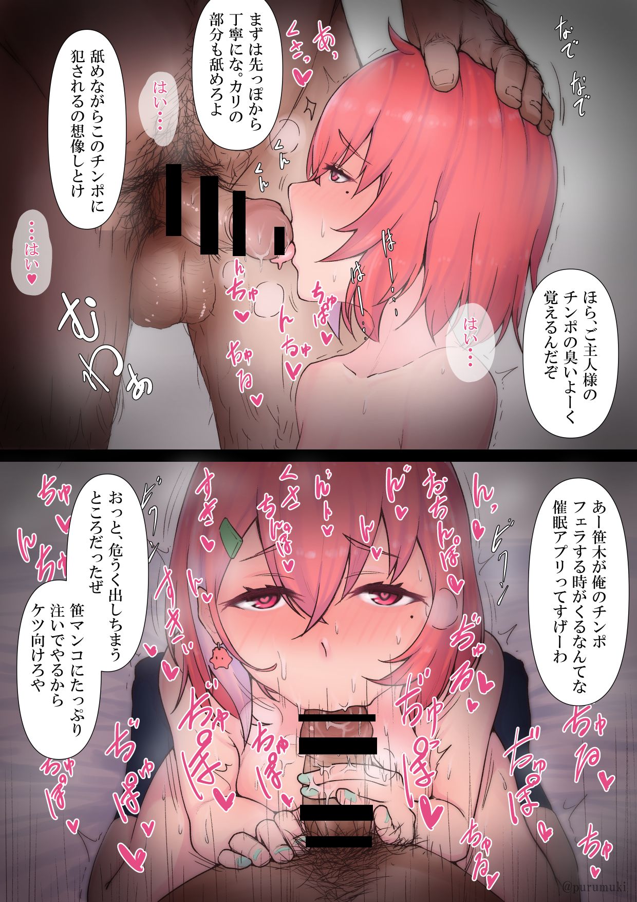 笹パンとおま毛 page 4 full