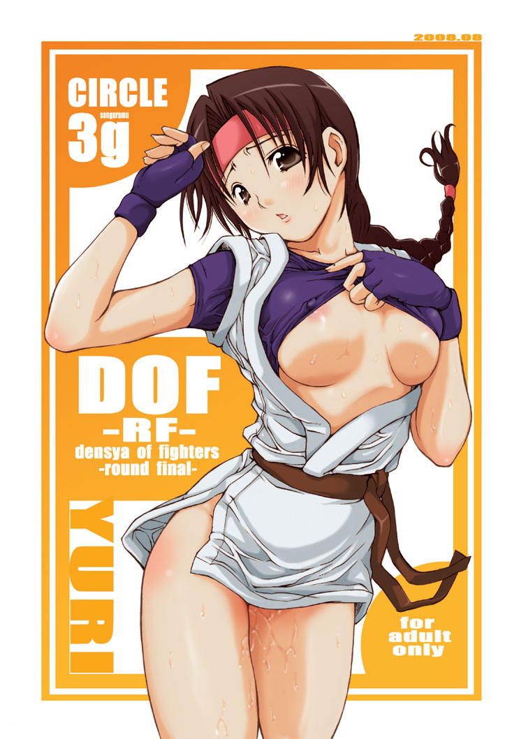 DOF - RF - Round Final page 1 full