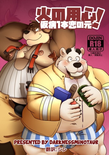 Bros before hose cover