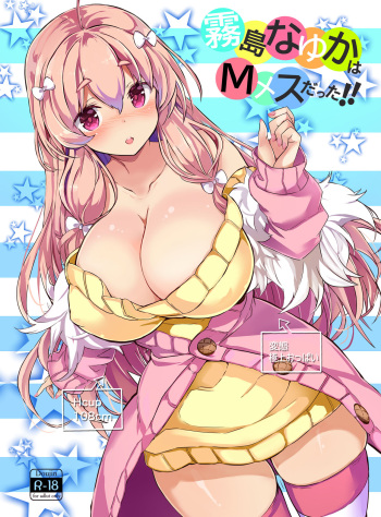 Kirishima na Yuka wa M Mesu Datta!! cover