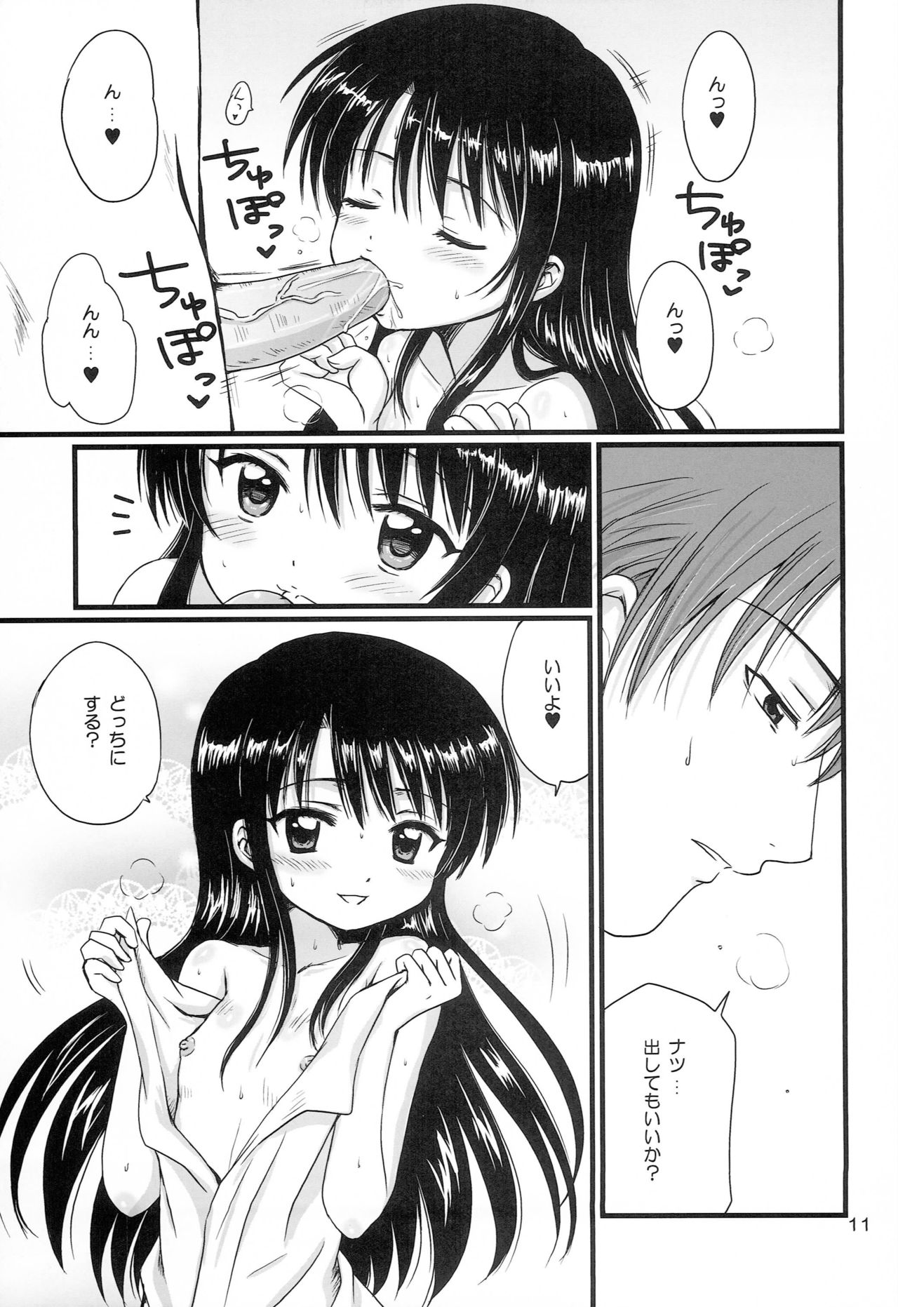 Lovers page 10 full
