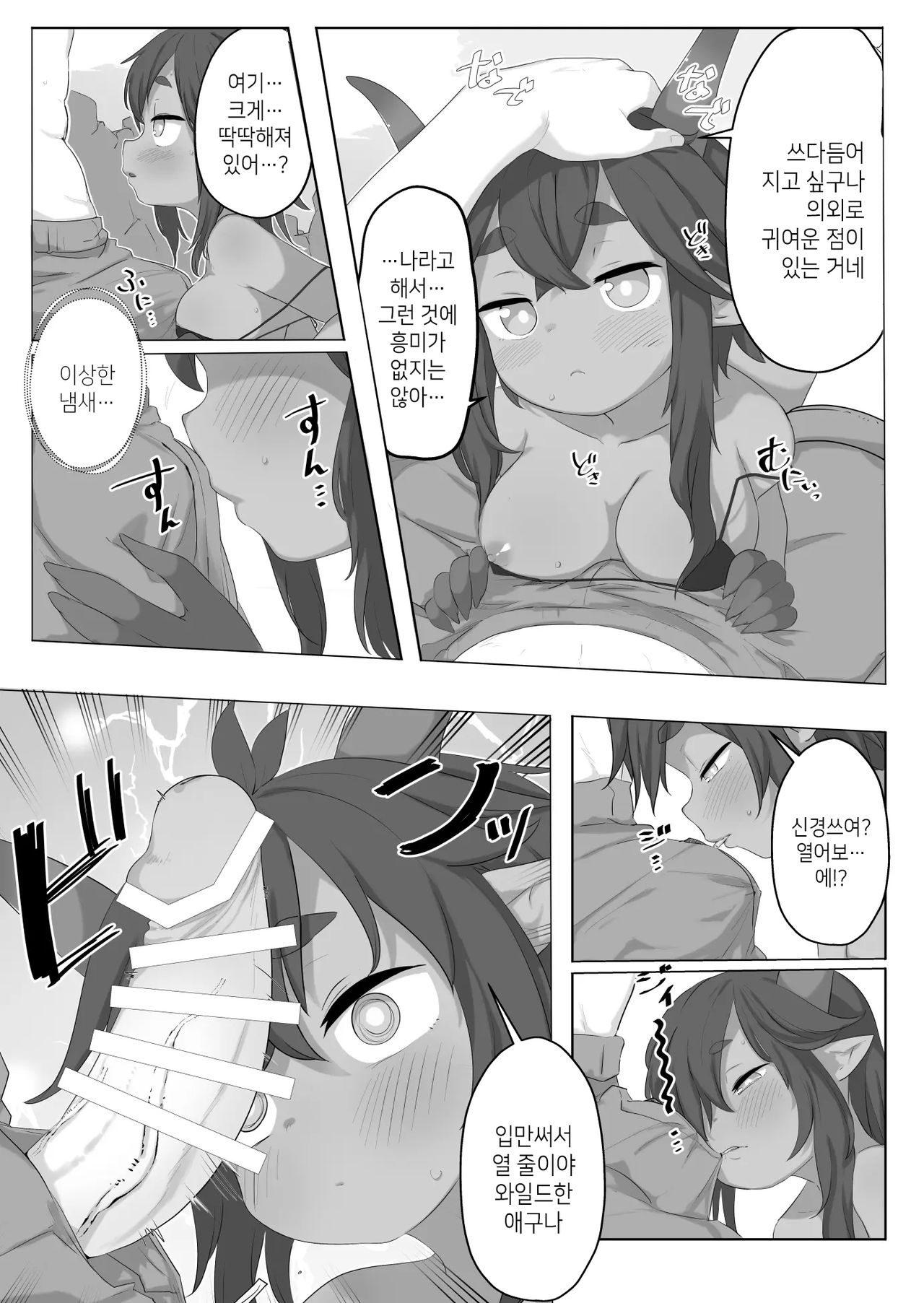 Uchi no Ko wa Kawaigaretai! | 우리집 애는 귀여움받고 싶어! page 6 full