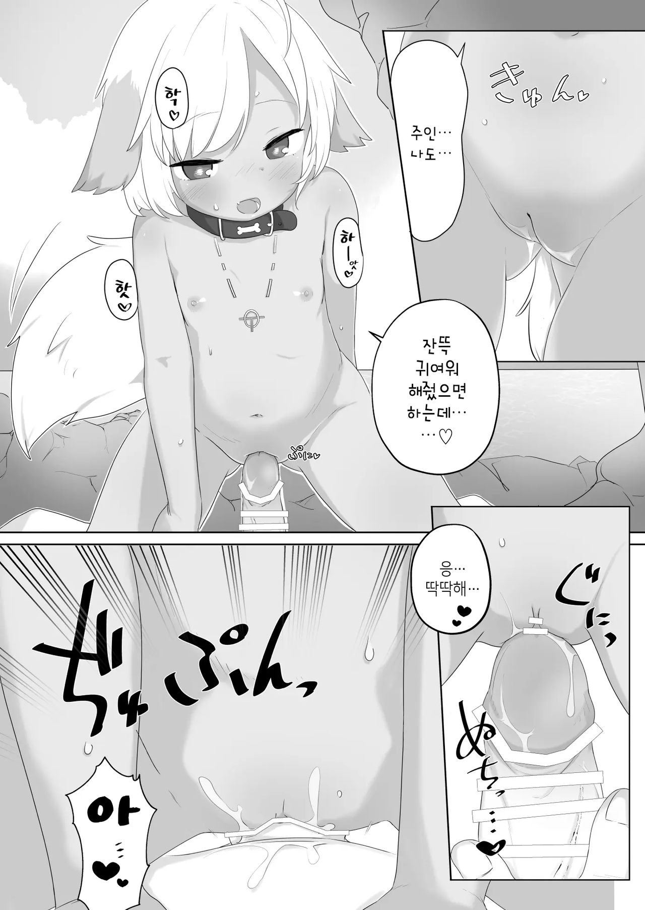 Uchi no Ko wa Kawaigaretai! | 우리집 애는 귀여움받고 싶어! page 9 full