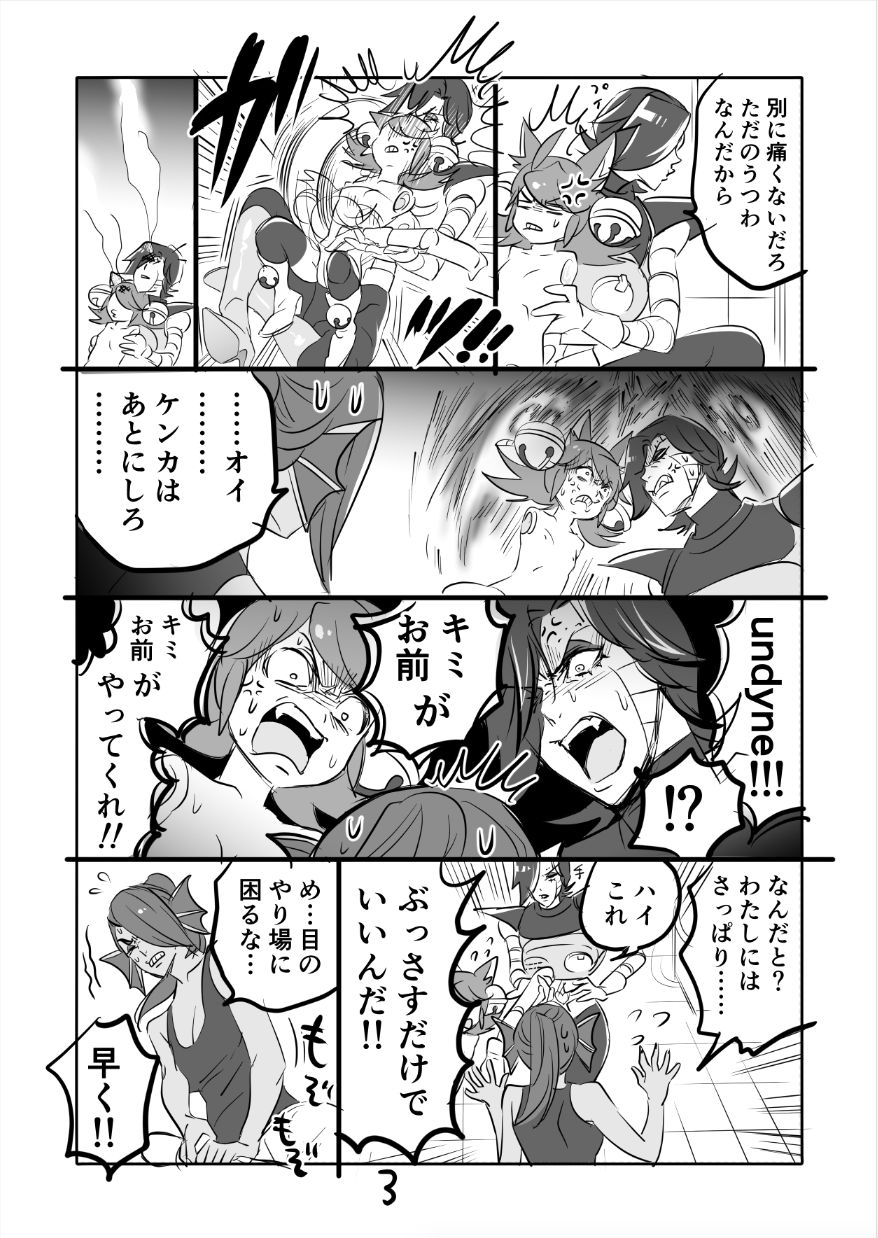 ? Ton Myuu Manga page 3 full