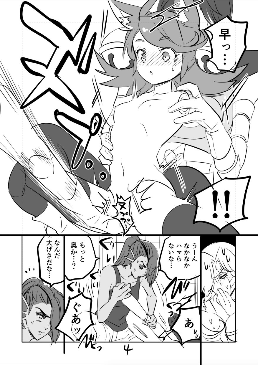 ? Ton Myuu Manga page 4 full