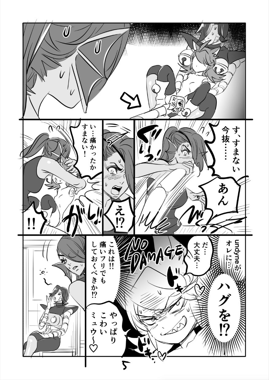 ? Ton Myuu Manga page 5 full