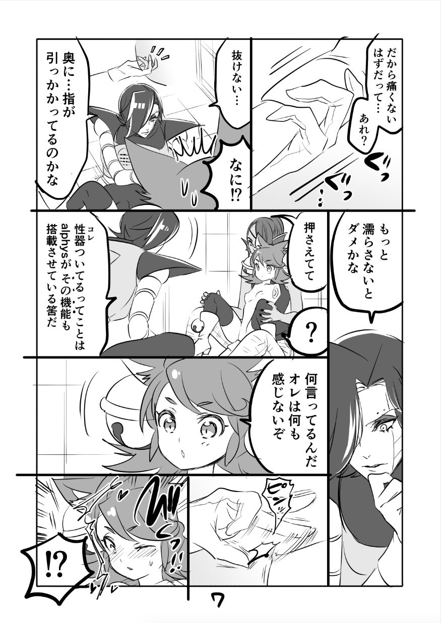 ? Ton Myuu Manga page 7 full