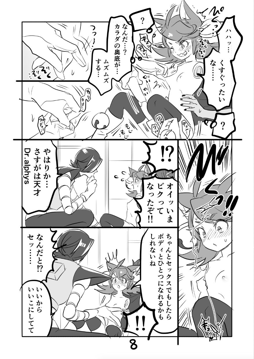 ? Ton Myuu Manga page 8 full