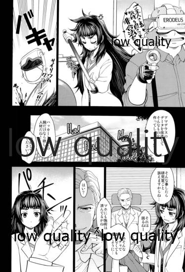 ERODEUS Tokubetsu Hanpu Version page 7 full