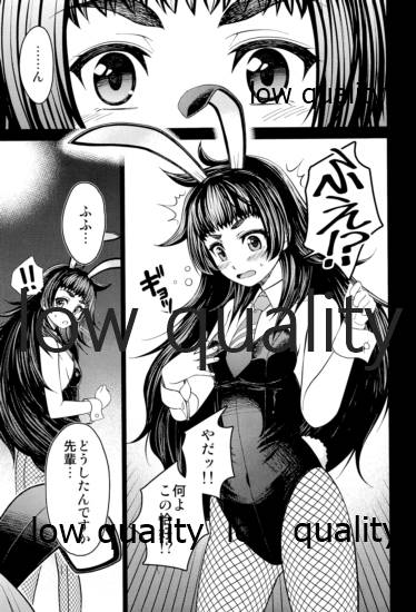 ERODEUS Tokubetsu Hanpu Version page 8 full