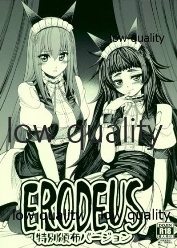 ERODEUS Tokubetsu Hanpu Version cover