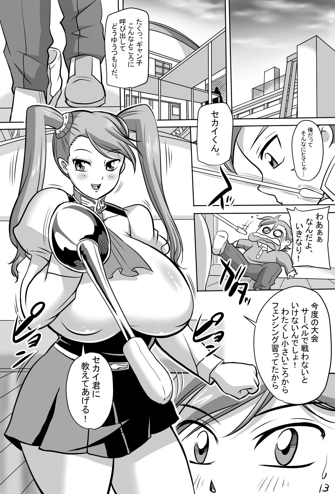 Muchuu Seiki&amp;Burondo page 2 full