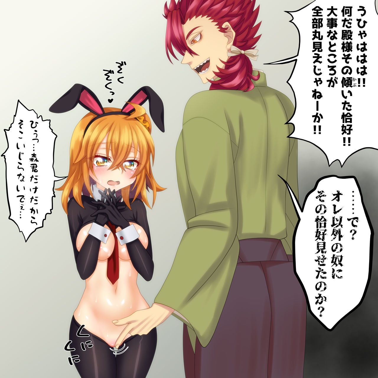 pixiv 妖音  3 page 10 full