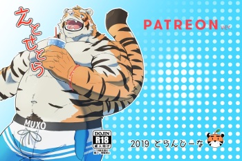 えとせとら cover