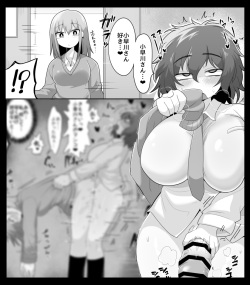 Futanari InCha Joshi to Gal no Heiwa  na Manga