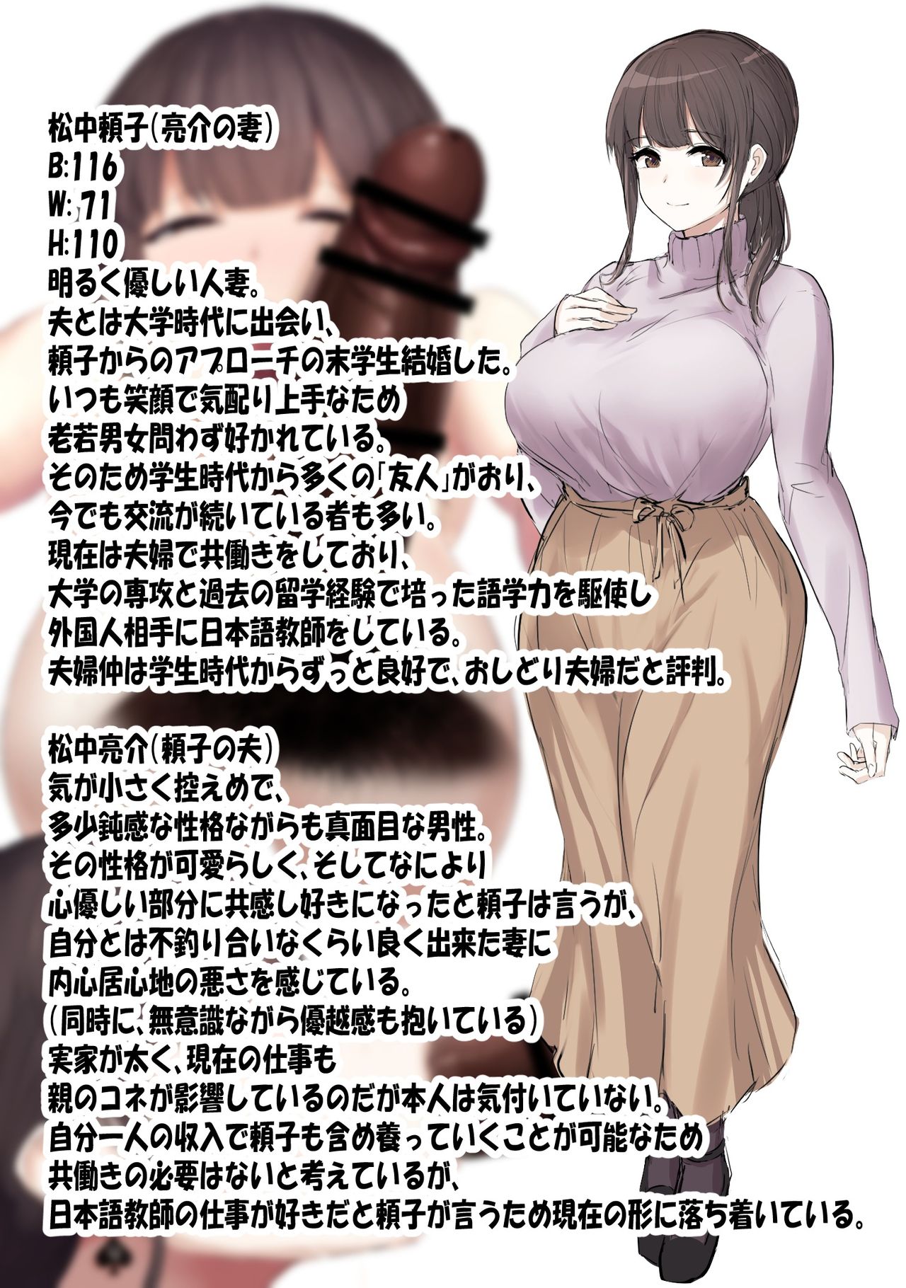 Kind Wife page 1 full