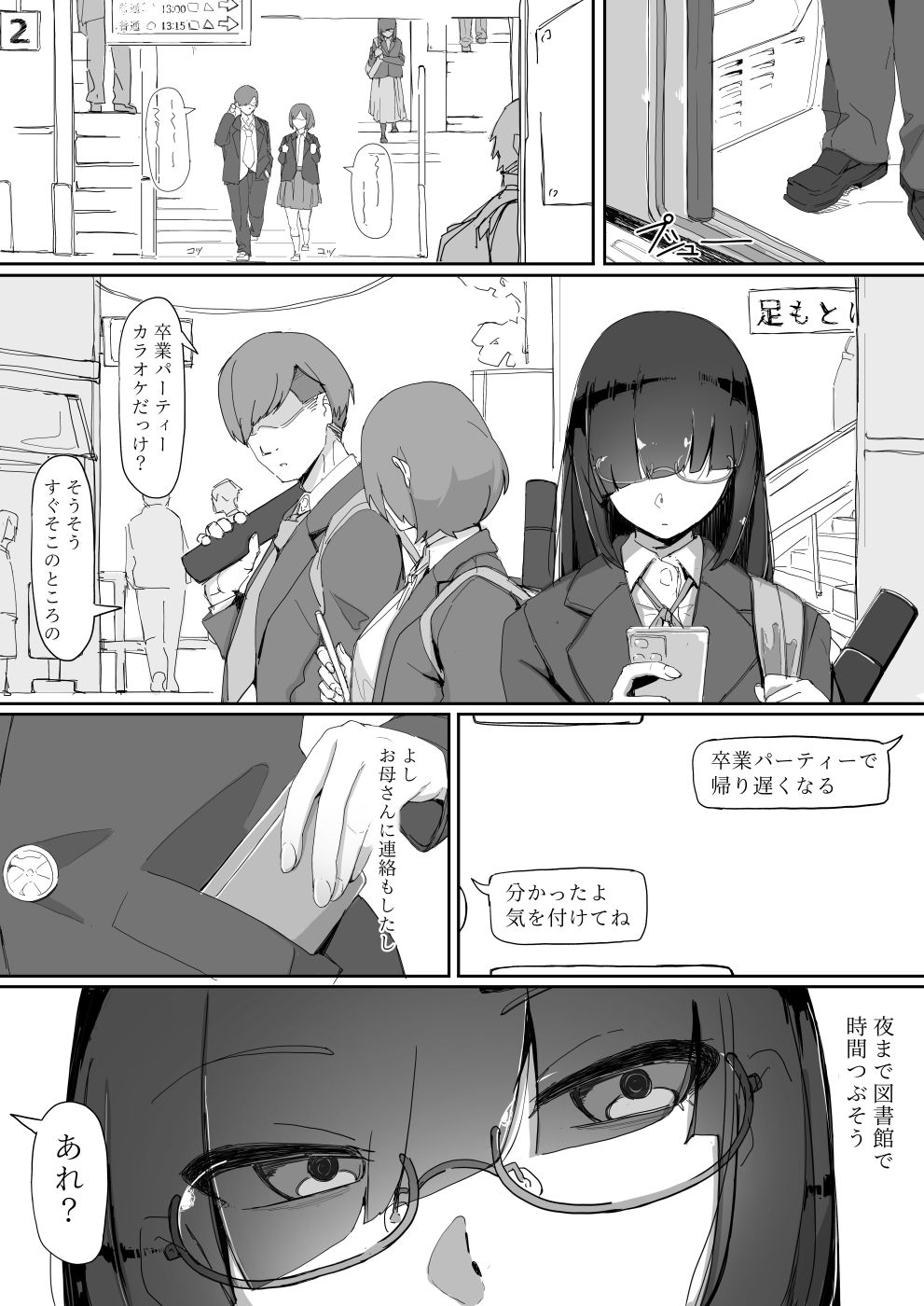 調四季 page 1 full