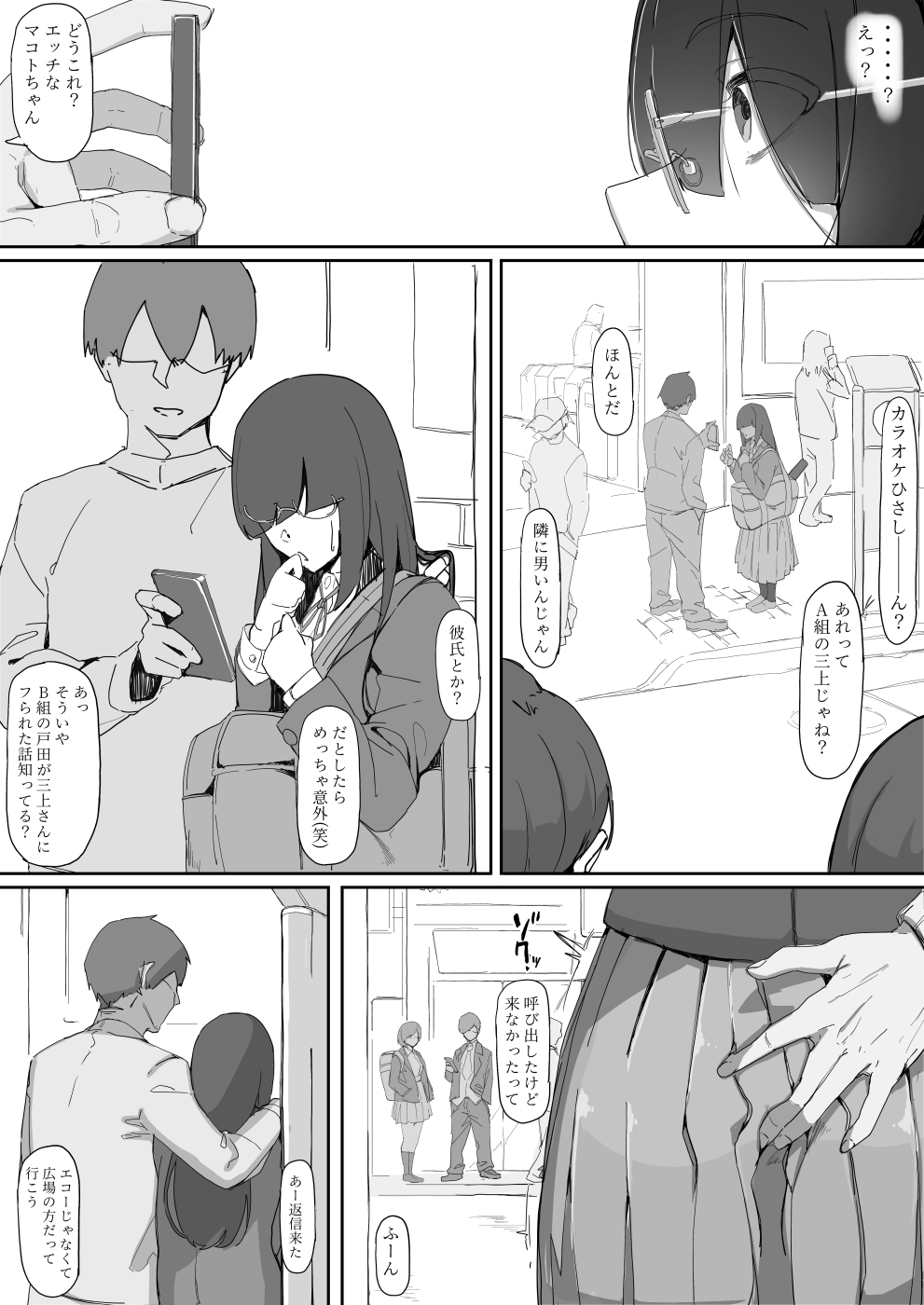 調四季 page 3 full