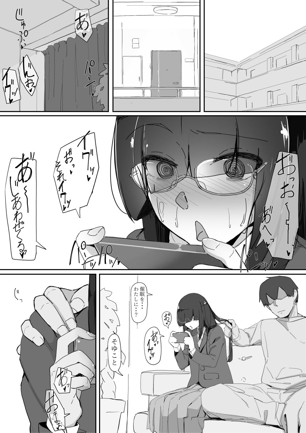 調四季 page 4 full