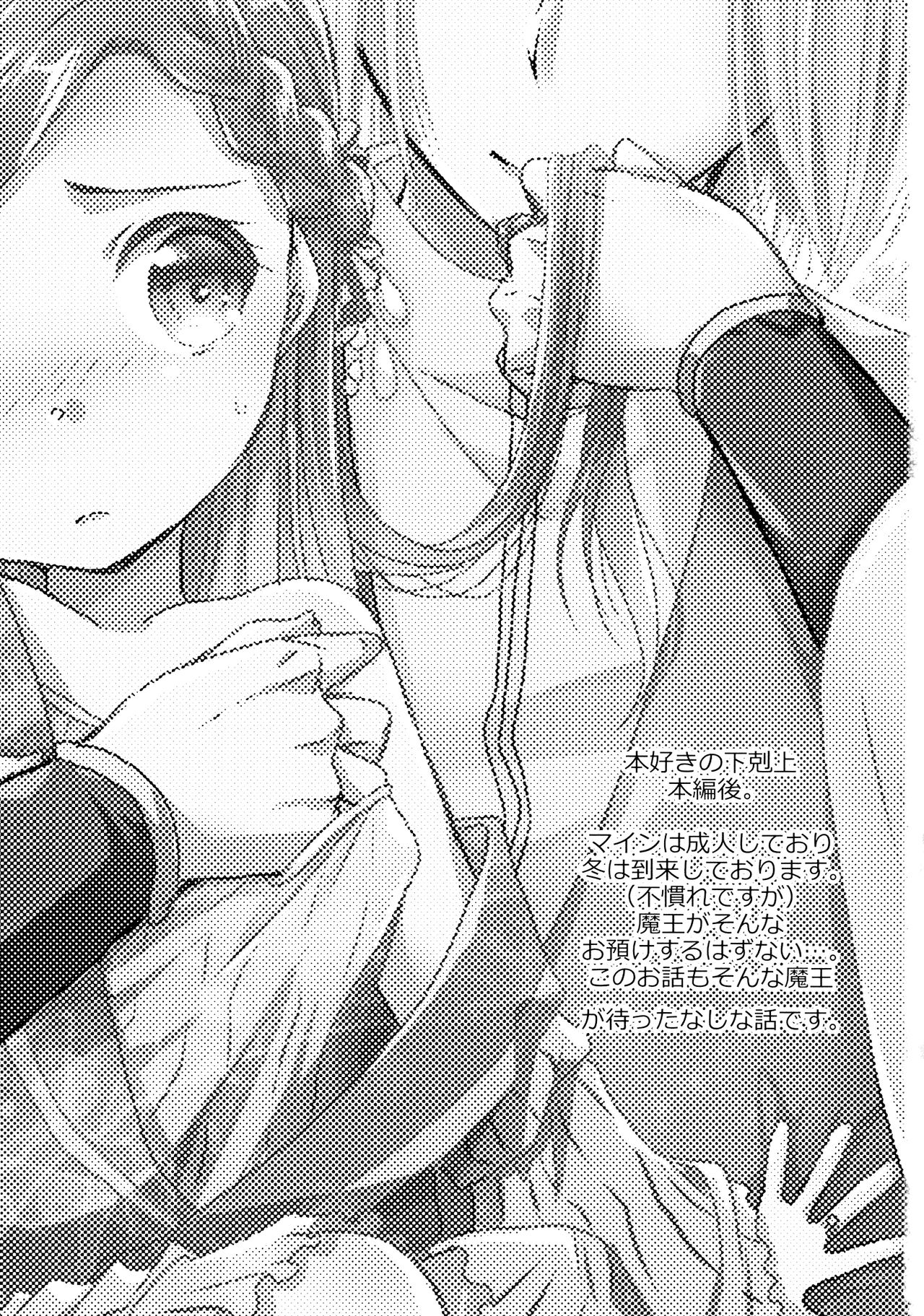 Maou to Chikkoi Ryoushu-sama page 2 full