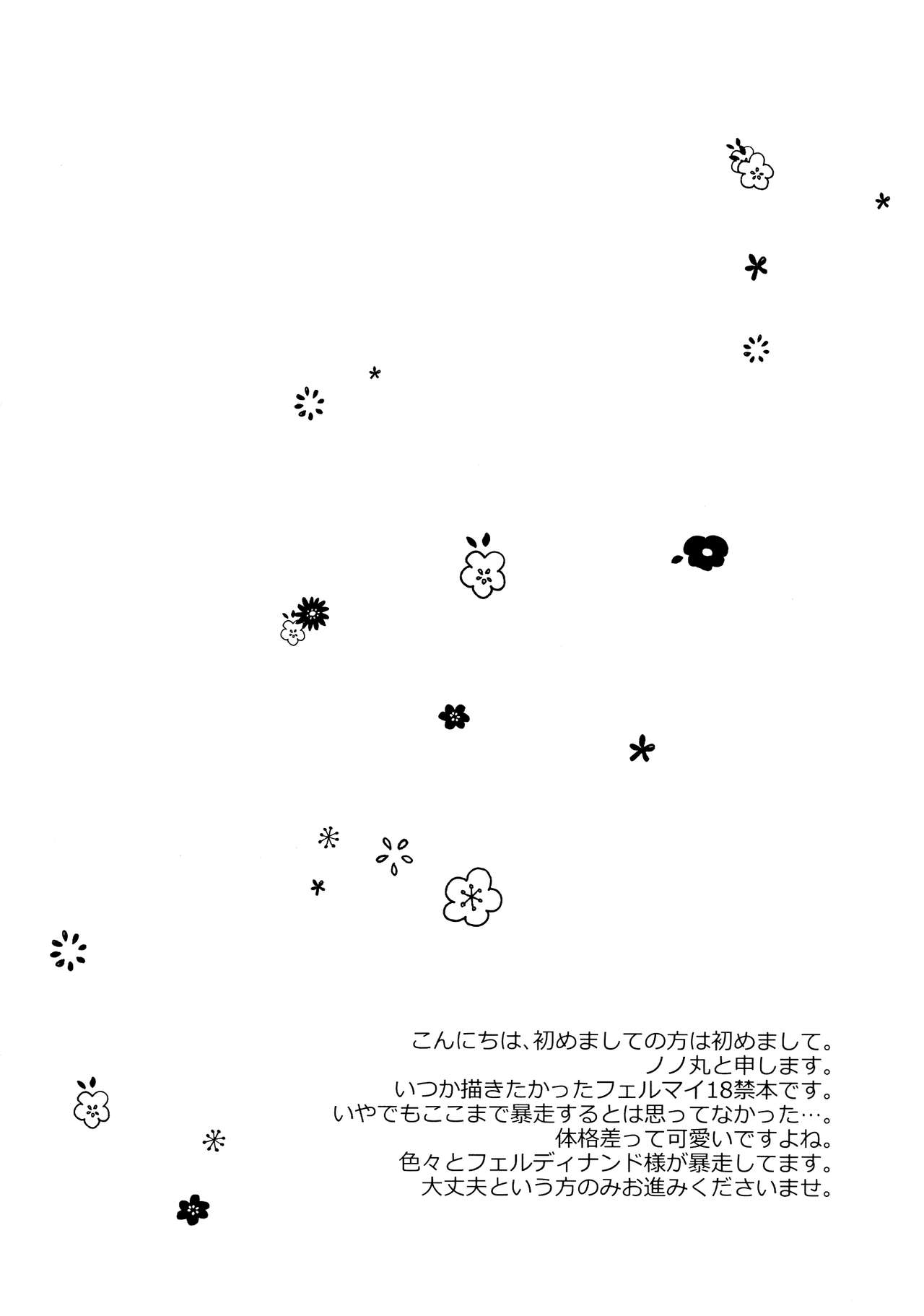 Maou to Chikkoi Ryoushu-sama page 3 full