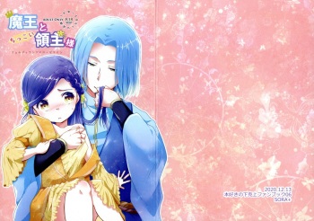 Maou to Chikkoi Ryoushu-sama cover